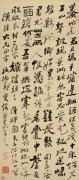 郑板桥-行书满江红-纸本--48X110cm