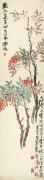 精品-陈师曾-扶摇绿叶34x138cm