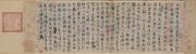冯承素摹兰亭序（神龙本）全卷纸本24.5x69.9cm
