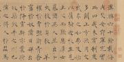 褚遂良（传）倪宽赞24.6x170.1cm