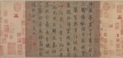 欧阳询-行书仲尼梦奠帖(全卷)-442x26.42cm